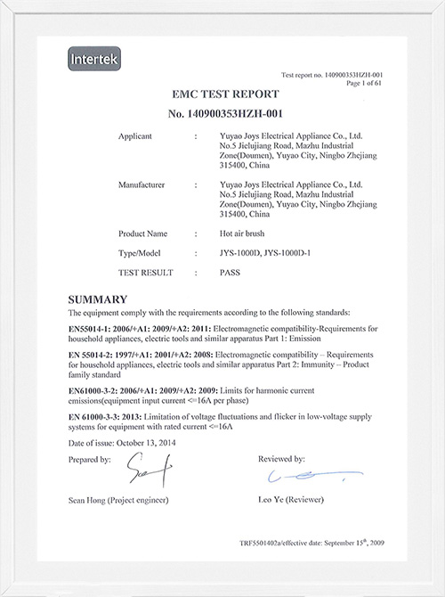 EMC সার্টিফিকেশন